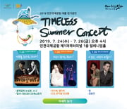 Incheon Airport Terminal 1 Hosts Timeless Summer Concert For A Magical Summer Day