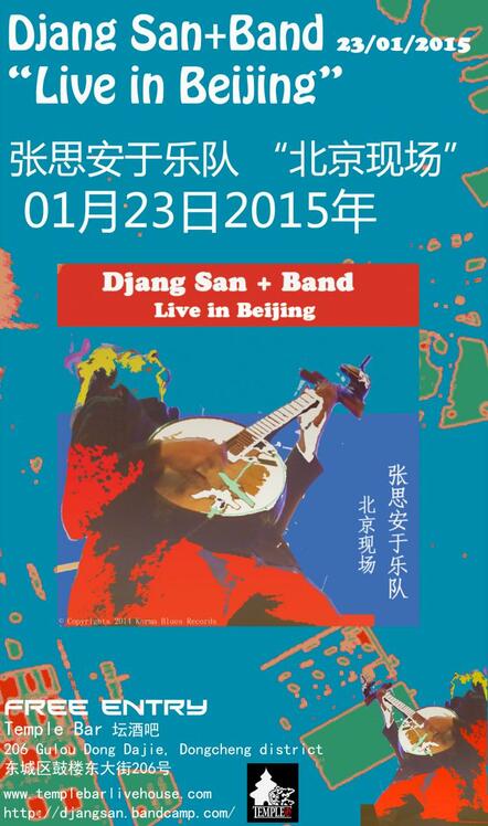 Djang San + Band "Live In Beijing" Release Part