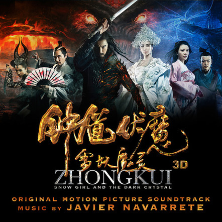 Lakeshore Records Presents 'Zhong Kui: Snow Girl And The Dark Crystal' Soundtrack