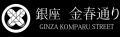 World's First! Celebrating 1000 Years Of Traditional Nara Komparu Noh "Street Noh" At The Komparu Festival Aired Live On August 7, 2015