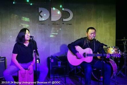 The Beijing Underground Showcase #2