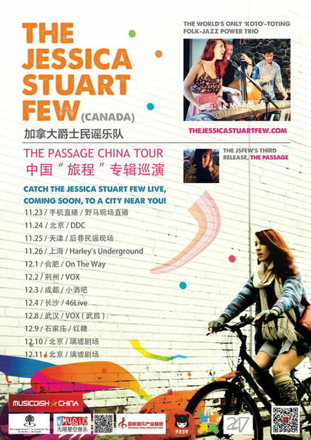 The Jessica Stuart Few "The Passage" 2016 China Tour