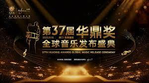 The 37th Global Music Huading Awards Main Visual Announced: Music Concludes The World