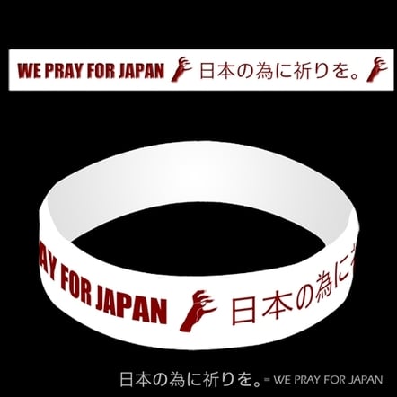 Lady Gaga's Japan Earthquake Relief 'We Pray For Japan' Bracelet